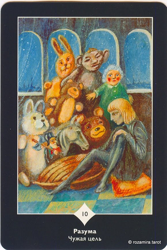 Таро пространства вариантов